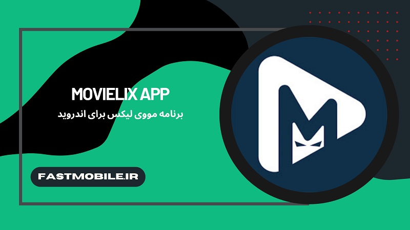 Movielix