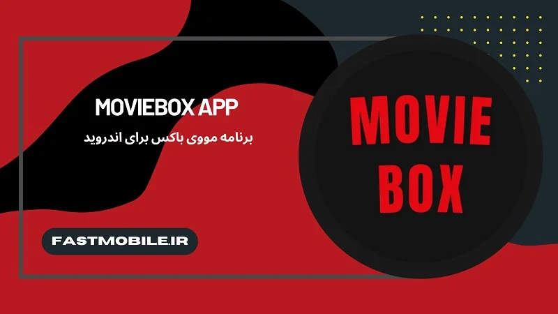 Moviebox