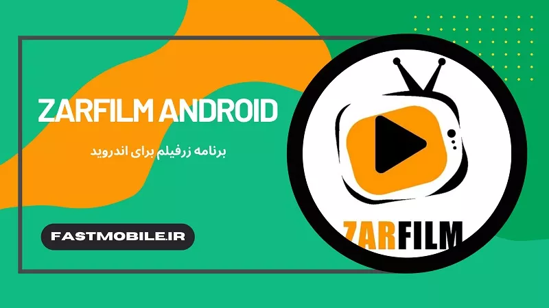 ZarFilm