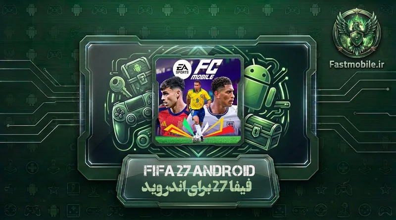 دانلود بازی فیفا 27 برای اندروید