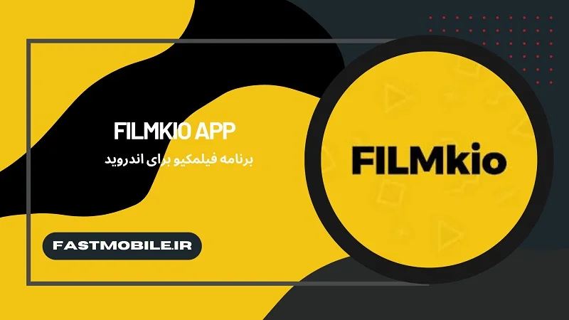 Filmkio