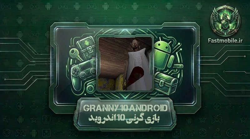 Granny 10
