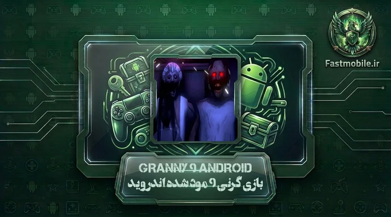 Granny 9