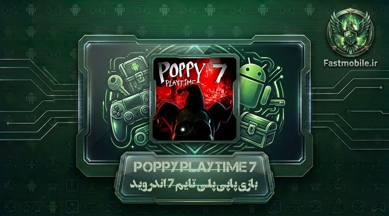 دانلود بازی پاپی پلی تایم 7 اندروید