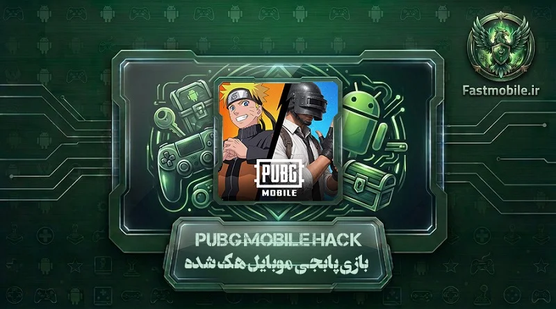 Pubg Mobile Hack
