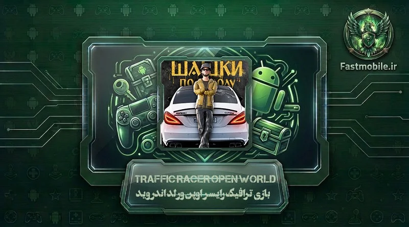 Traffic Racer Open World