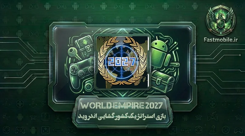 دانلود بازی World Empire 2027 برای اندروید