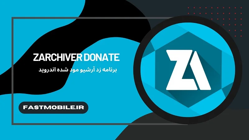 ZArchiver Donate