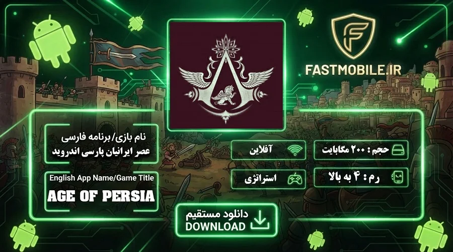 دانلود بازی Age Of Persia برای اندروید