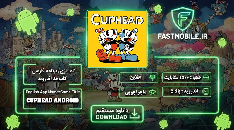 Cuphead Mobile