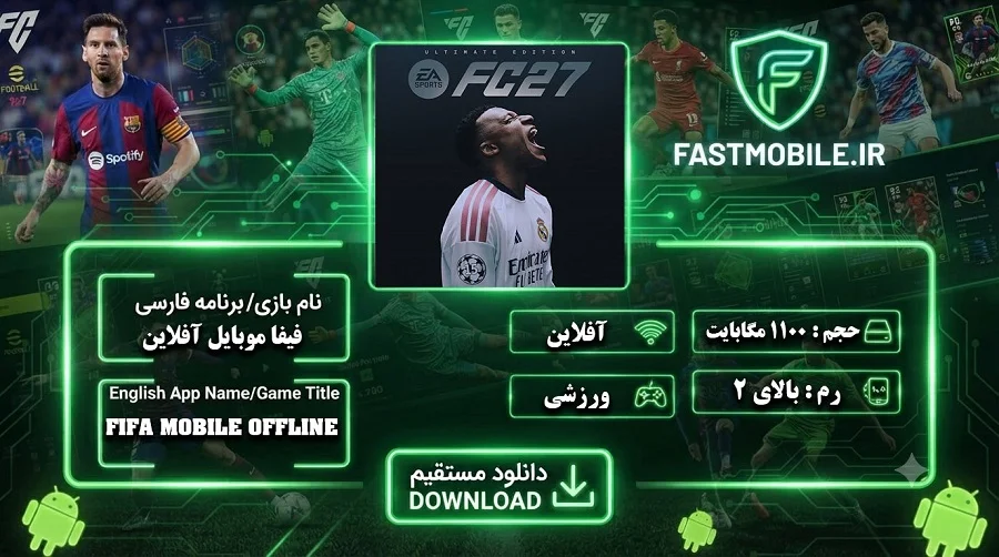 Fifa Mobile Offline