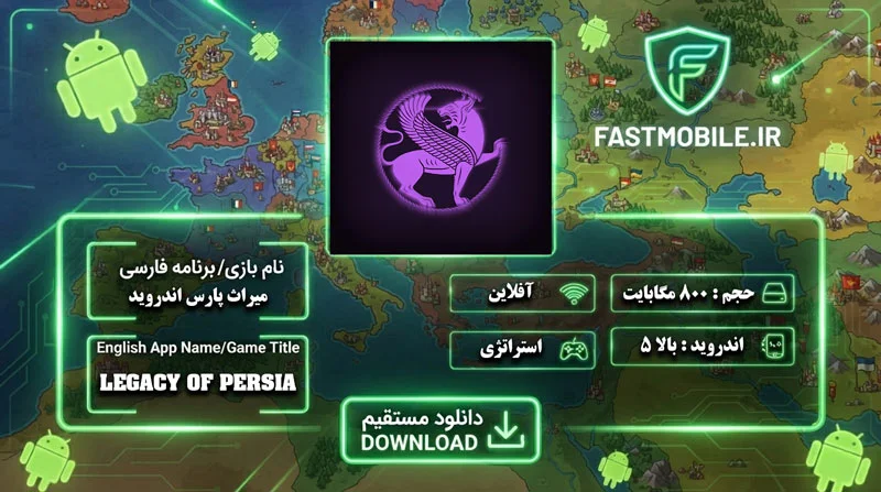 Legacy of Persia