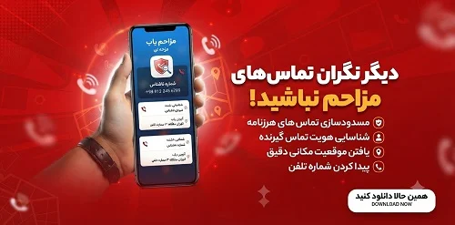 Mobile Ad 2