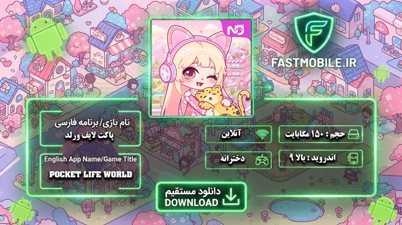 Pocket Life World