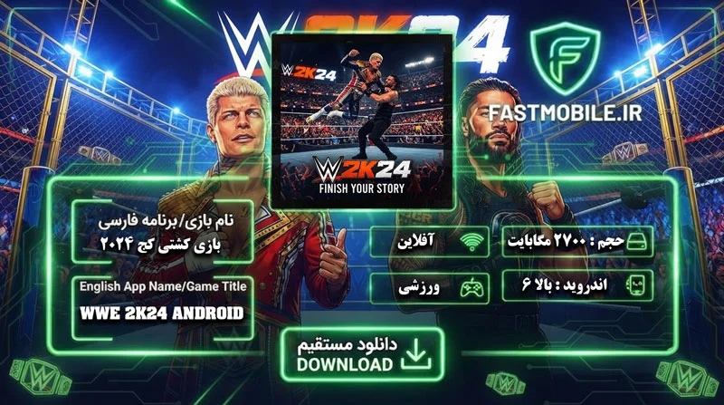 WWE 2K24 2024