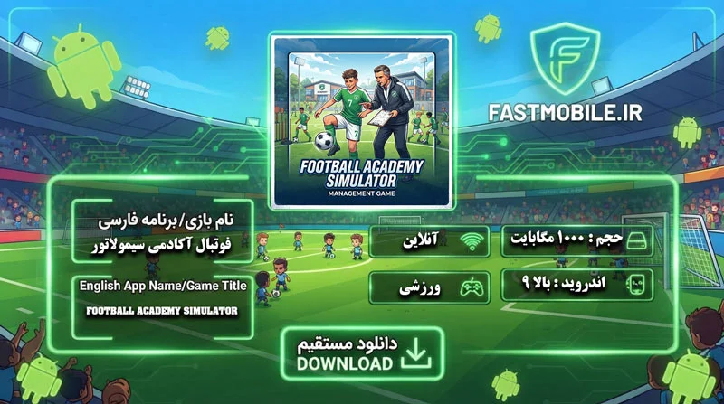 Football Academy Simulator