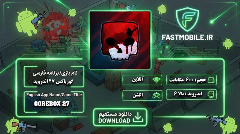 GoreBox 27