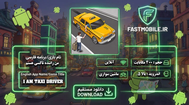 دانلود بازی I Am Taxi Driver برای اندروید