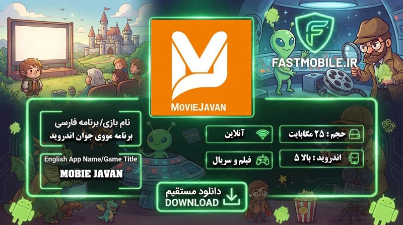Movie Javan