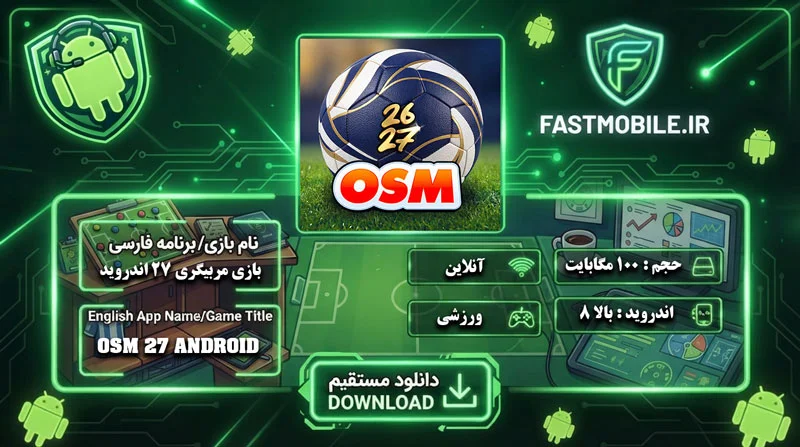 Osm 27 برای اندروید