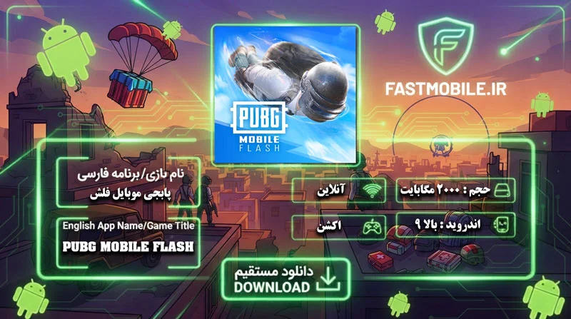 Pubg Mobile Flash