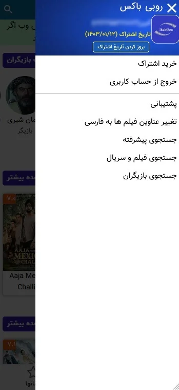 RubiBox screenshot 1