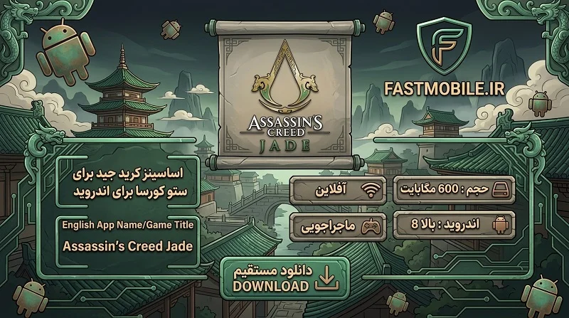 Assassin’s Creed Jade