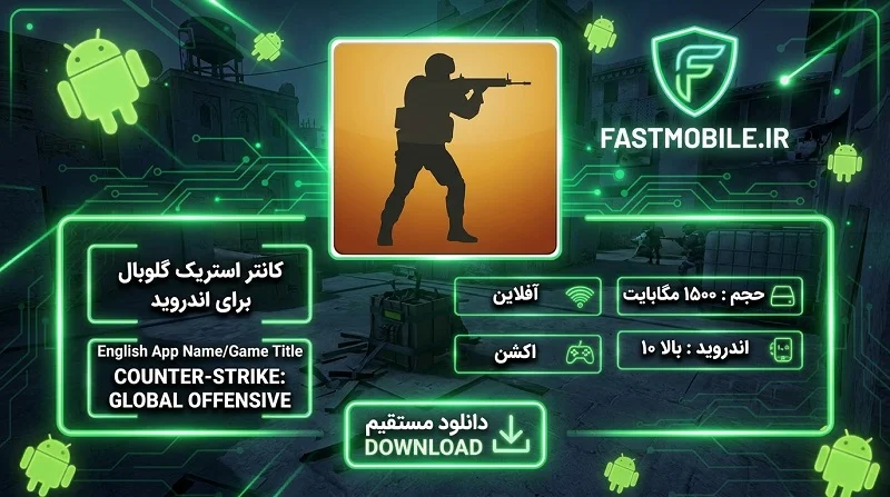 دانلود Counter Strike: Global Offensive برای اندروید