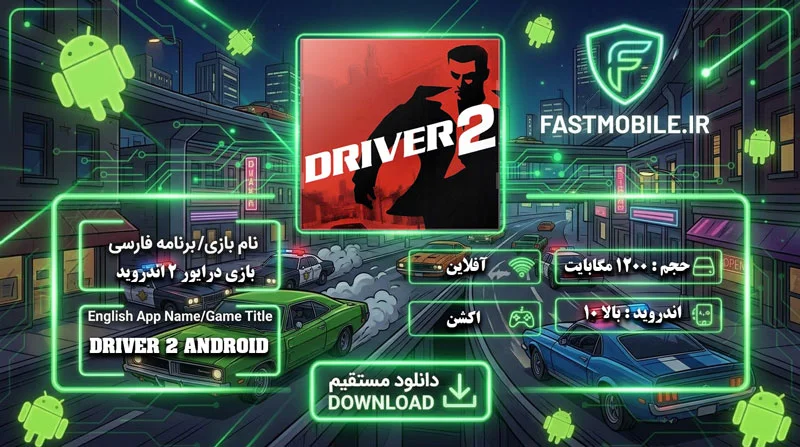Driver 2