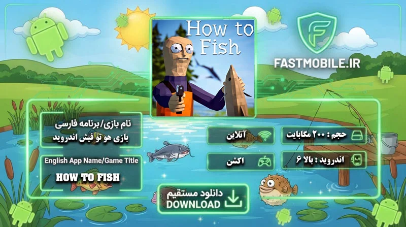 How To Fish