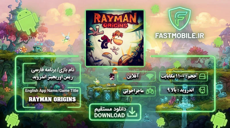 دانلود Rayman Origins برای اندروید