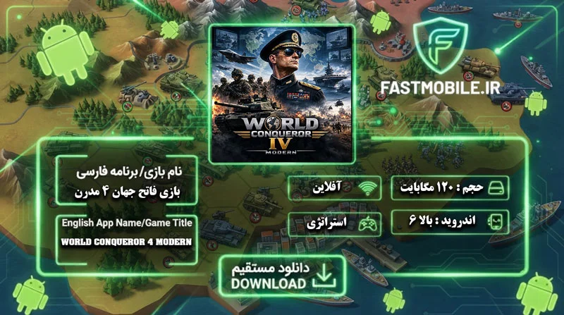 دانلود World Conqueror 4 Modern برای اندروید